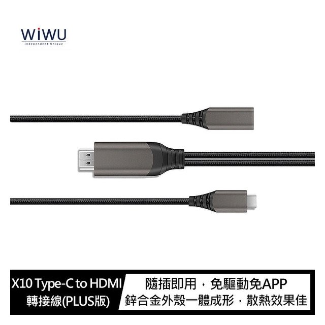 【預購】保固12個月 WiWU X10 Type-C to HDMI 轉接線(PLUS版) for 手機 平板 電視 電腦等【容毅】