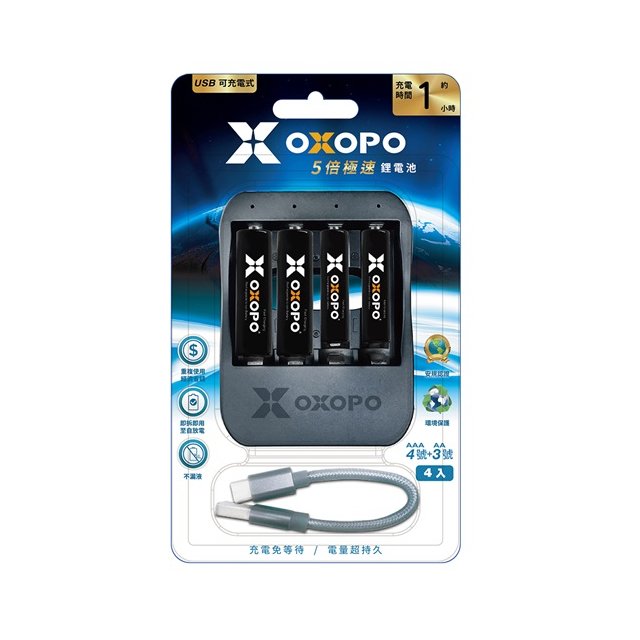 OXOPO 快充鋰電池3/4號各兩入+4埠充電座 ( SC-AA/AAA 3號4號充電電池四入組 )