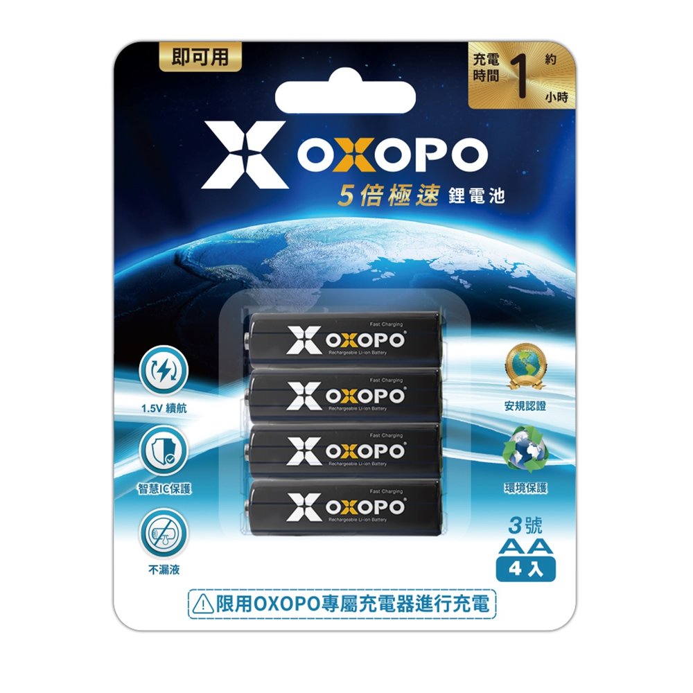 OXOPO快充鋰電池3號四入 ( SC-AA 3號充電電池四入 )