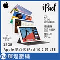 蘋果 apple 第八代 ipad 10 2 吋 lte 版 32 gb 平板電腦 聰穎鍵盤組合