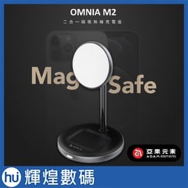 ADAM elements【亞果元素】OMNIA M2 Magnetic 二合一無線充電座 MagSafe磁吸充電 黑
