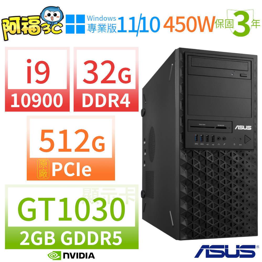 【阿福3C】ASUS 華碩 WS720T 十核商用工作站（i9-10900/32G/512G M.2 PCIe SSD+2TB/DVD/T400 2G/WIN10專業版/500W/三年保固）