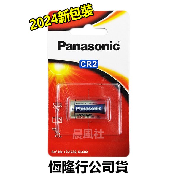含稅【晨風社】Panasonic 國際牌 CR2 3V 相機 鋰電池 (DLCR2)
