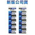 含稅【晨風社】日本製 Maxell 公司貨 SR41W(392) / SR927SW(395) 氧化銀電池(35元)