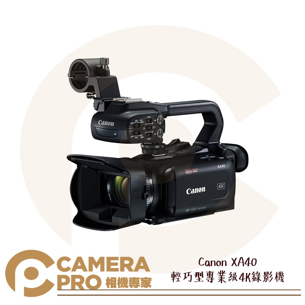 ◎相機專家◎ Canon XA40 輕巧型專業級4K錄影機 攝錄機 錄影機 20倍光學變焦 4K 可拆手把 公司貨