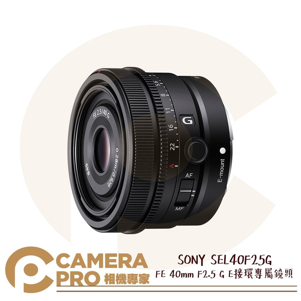 ◎相機專家◎ SONY SEL40F25G G系列標準定焦 FE 40mm F2.5 G E接環專屬 公司貨