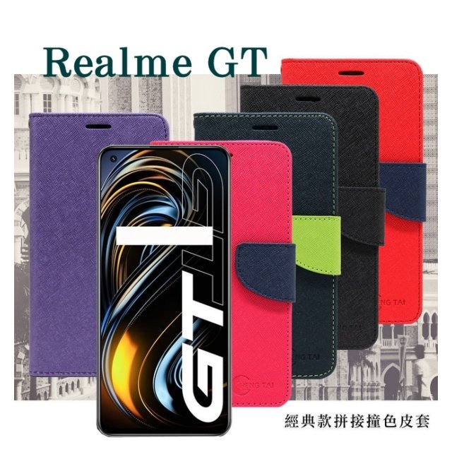 【愛瘋潮】現貨 OPPO Realme GT 5G 經典書本雙色磁釦側翻可站立皮套 手機殼 可插卡 可站立 側掀皮套
