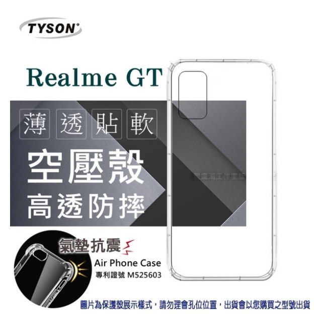 【愛瘋潮】現貨 歐珀 OPPO Realme GT 5G 高透空壓殼 防摔殼 氣墊殼 軟殼 手機殼 透明殼 保護套