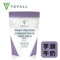 [台灣 Tryall] 濃縮乳清蛋白粉-芋頭牛奶 (500g/袋)