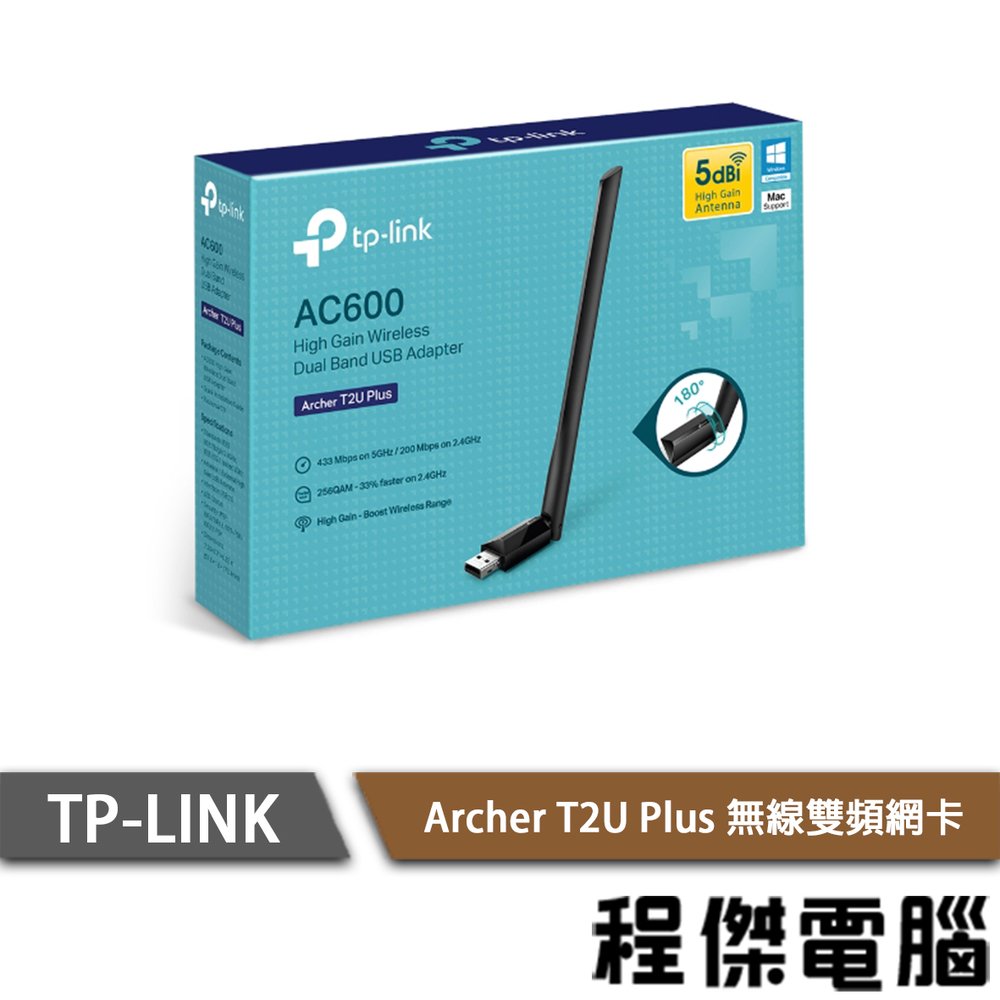 【TP-LINK】Archer T2U Plus 無線雙頻網卡 實體店家『高雄程傑電腦』