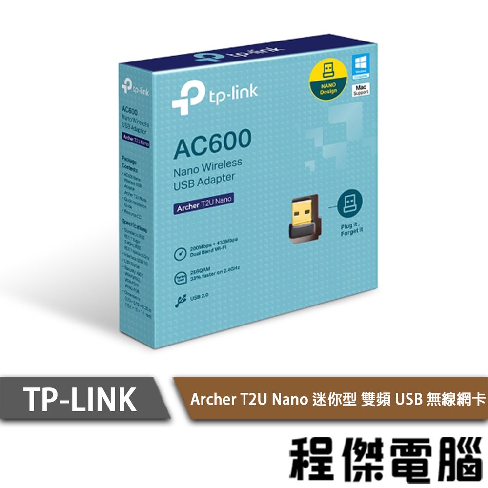 【TP-LINK】Archer T2U Nano 無線網卡 AC600 實體店家『高雄程傑電腦』