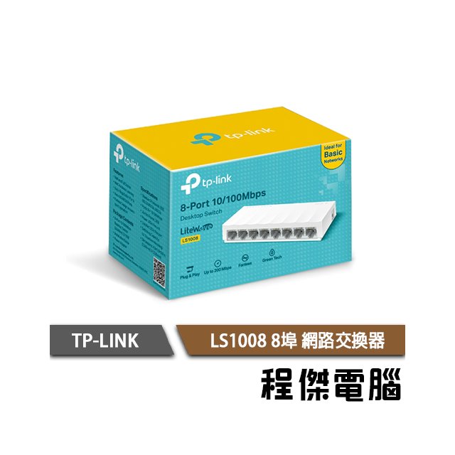 【TP-LINK】LS1008 8埠桌上型交換器 實體店家『高雄程傑電腦』