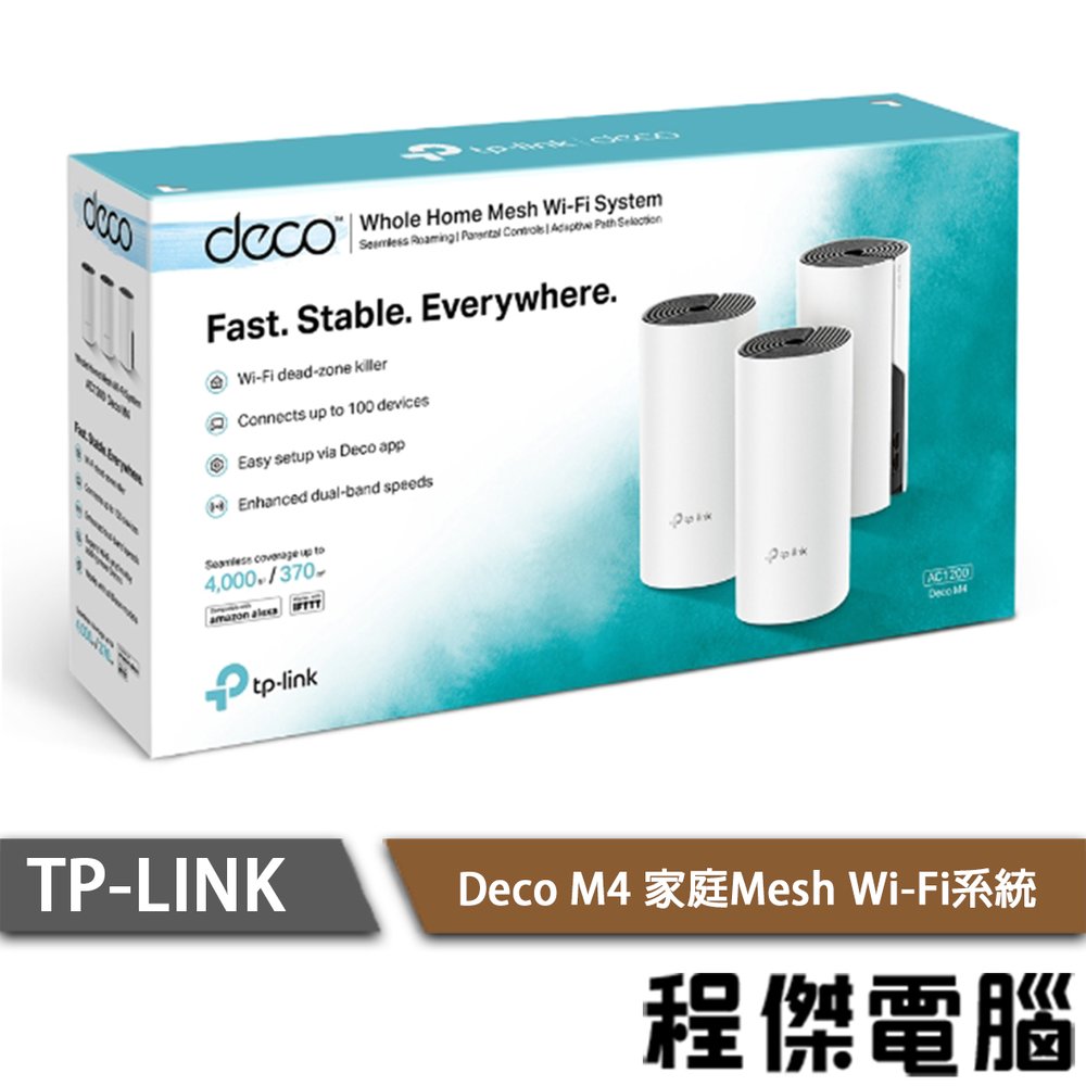 【TP-LINK】Deco M4 3入組 家庭 Mesh Wi-Fi系統 路由器『高雄程傑電腦』