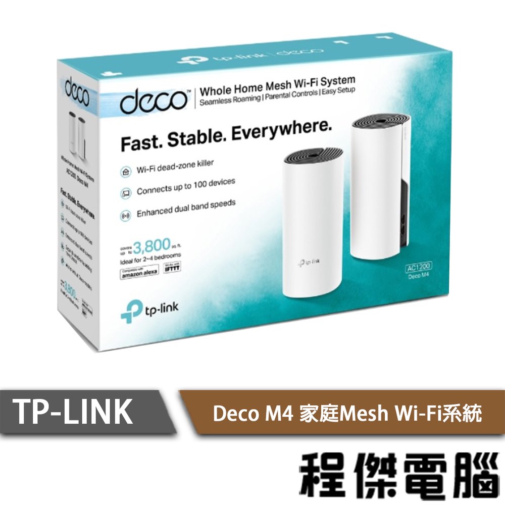 【TP-LINK】Deco M4 2入組 家庭Mesh Wi-Fi系統 路由器 實體店家『高雄程傑電腦』