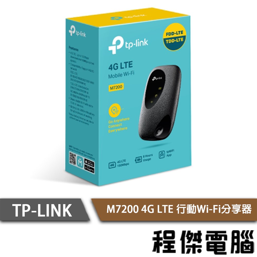 【TP-LINK】M7200 4G LTE行動Wi-Fi分享器 實體店家『高雄程傑電腦』