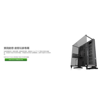 Thermaltake Core P5 TG Ti壁掛式強化玻璃機殼CA-1E7-00M9WN-00