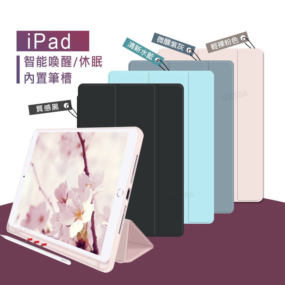 VXTRA筆槽版 iPad Pro 11吋 2020/2018共用 親膚全包覆防摔軟套 平板皮套