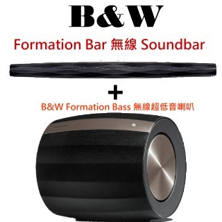英國 b&amp;w formation bar 無線 soundbar+ 無線超低音喇叭 劇院組合