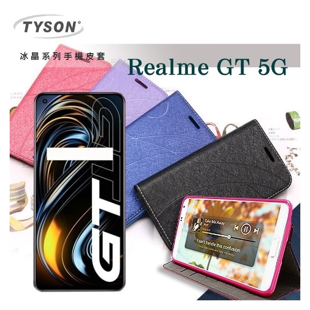 【愛瘋潮】現貨 歐珀 OPPO Realme GT 5G 冰晶系列 隱藏式磁扣側掀皮套 保護套 手機殼 可插卡 可