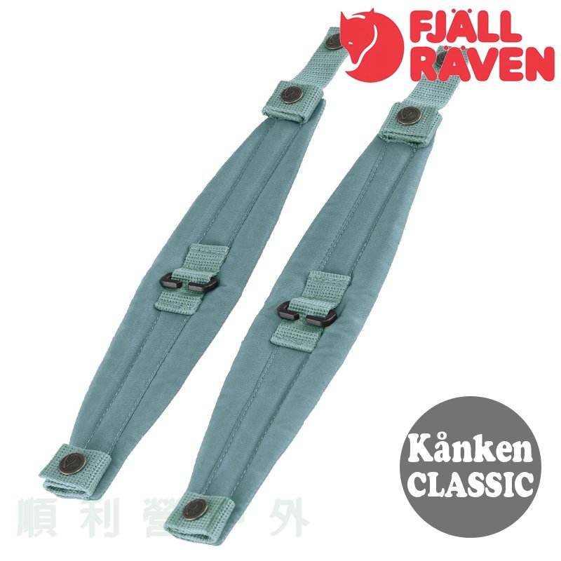 瑞典Fjallraven Kanken Classic 背包減壓墊 天空藍 減壓肩墊 減壓背帶 OUTDOOR NICE