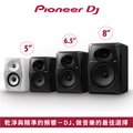 【Pioneer DJ】VM-50 5吋主動式監聽喇叭-(二色)