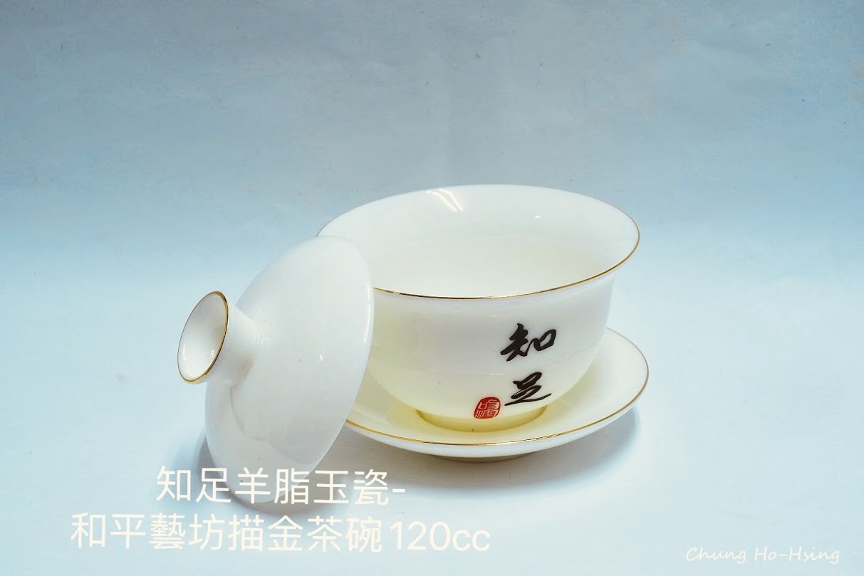 和平藝坊款知足羊脂玉白瓷描金三件式茶碗寬8.5*高8cm/120cc - PChome 