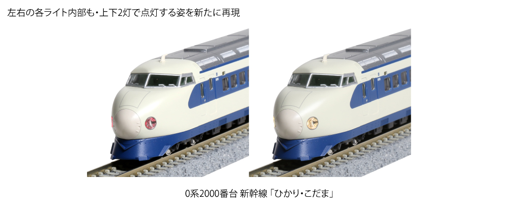 MJ 預購中Kato 10-1700 N規0系2000番台東海道.山陽新幹線電車組.8輛 