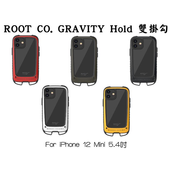 ＊PHONE寶 * ROOT CO. iPhone12 Mini 5.4吋 Gravity Hold 雙掛勾軍規防摔-現貨+預購