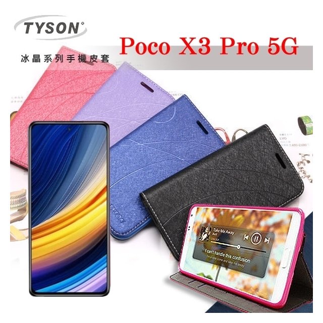 【愛瘋潮】現貨 小米 Poco X3 Pro 5G 冰晶系列 隱藏式磁扣側掀皮套 保護套 手機殼 可插卡 可站立