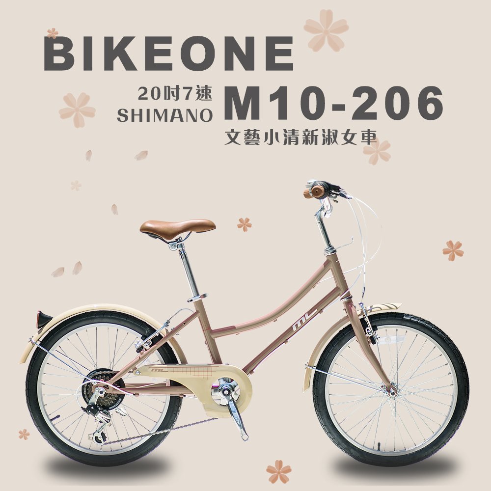 BIKEONE M10-206 20吋7速SHIMANO文藝小清新淑女車低跨點設計城市休閒自行車(城市悠遊、通勤車代步最佳首選)