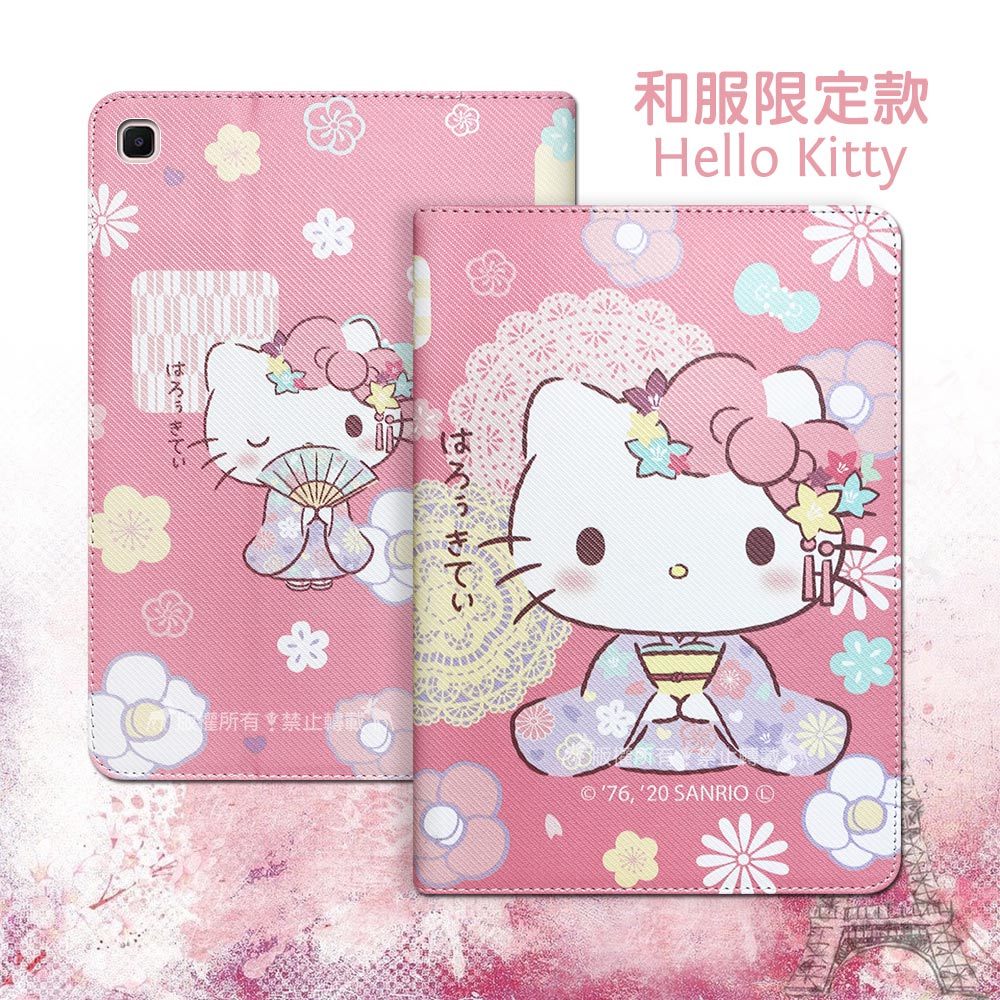 正版授權 Hello Kitty凱蒂貓 三星 Galaxy Tab S6 Lite 10.4吋 和服限定款 平板保護皮套 P610 P615 P613 P619