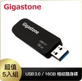 Gigastone UD3201 16GB USB3.0 格紋隨身碟 5入組