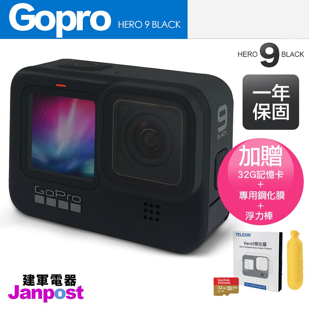 Gopro Hero 攝影機購物比價第7頁 21年6月 Findprice 價格網