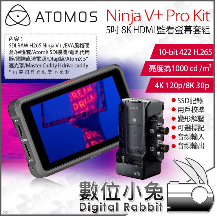 數位小兔【ATOMOS Ninja V+ Pro Kit 5吋8K HDMI監看螢幕套組】外接螢幕