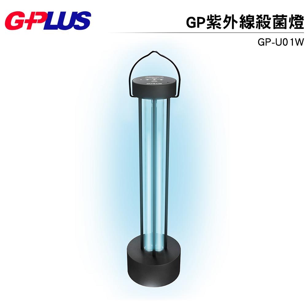 G-PLUS GP紫外線殺菌燈 GP-U01W