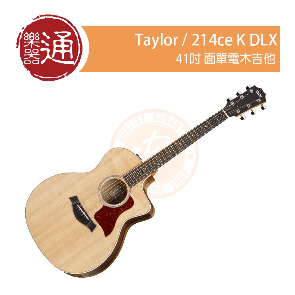 【樂器通】Taylor / 214ce-K DLX 41吋面單電木吉他