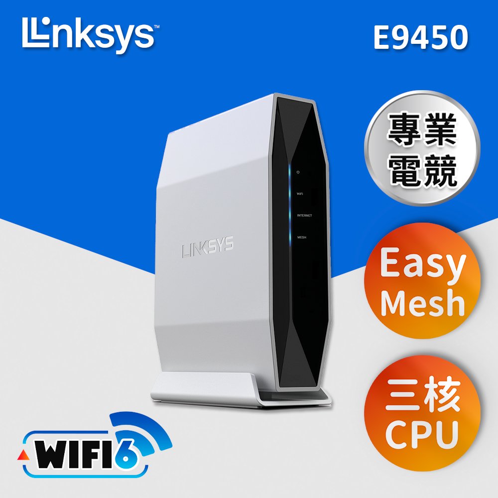 【Linksys 】Linksys 雙頻 E9450 WiFi 6 路由器 (AX5400)