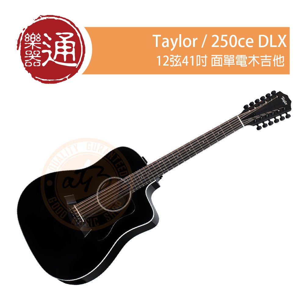 【樂器通】Taylor / 250ce-BLK DLX 41吋面單電木吉他