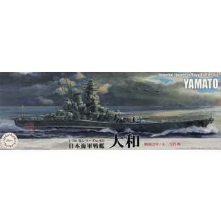FUJIMI 1/700 日本海軍戰艦 大和 昭和20年 天一號作戰 1945 富士美 特022 組裝模型