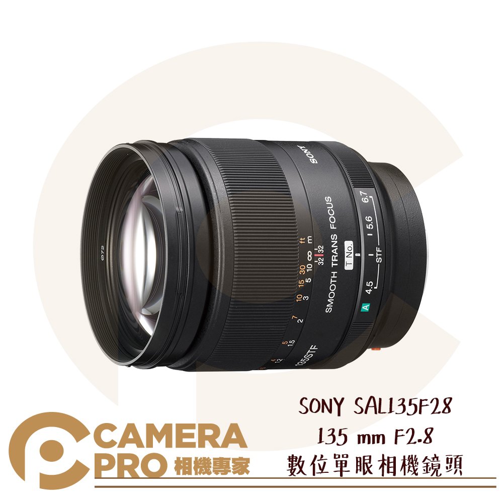◎相機專家◎ SONY SAL135F28 定焦望遠鏡頭 135 mm F2.8 數位單眼相機鏡頭 A接環 公司貨