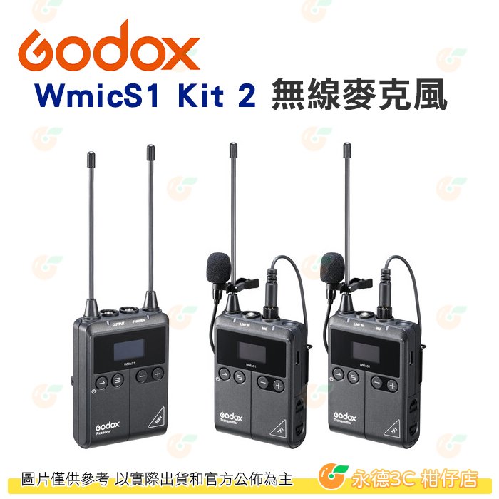 神牛 Godox WmicS1 Kit 2 UHF無線收音 麥克風 一拖二 公司貨 便攜 監聽 遠距 傳輸 錄影 節目