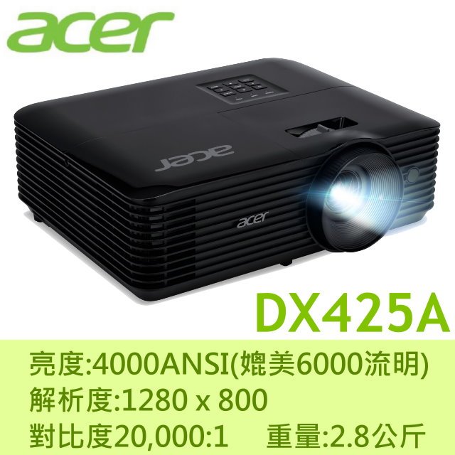 ACER DX425A 超抗光投影機+USA優視雅高級氣壓布幕80吋 原廠公司貨！含三年保固