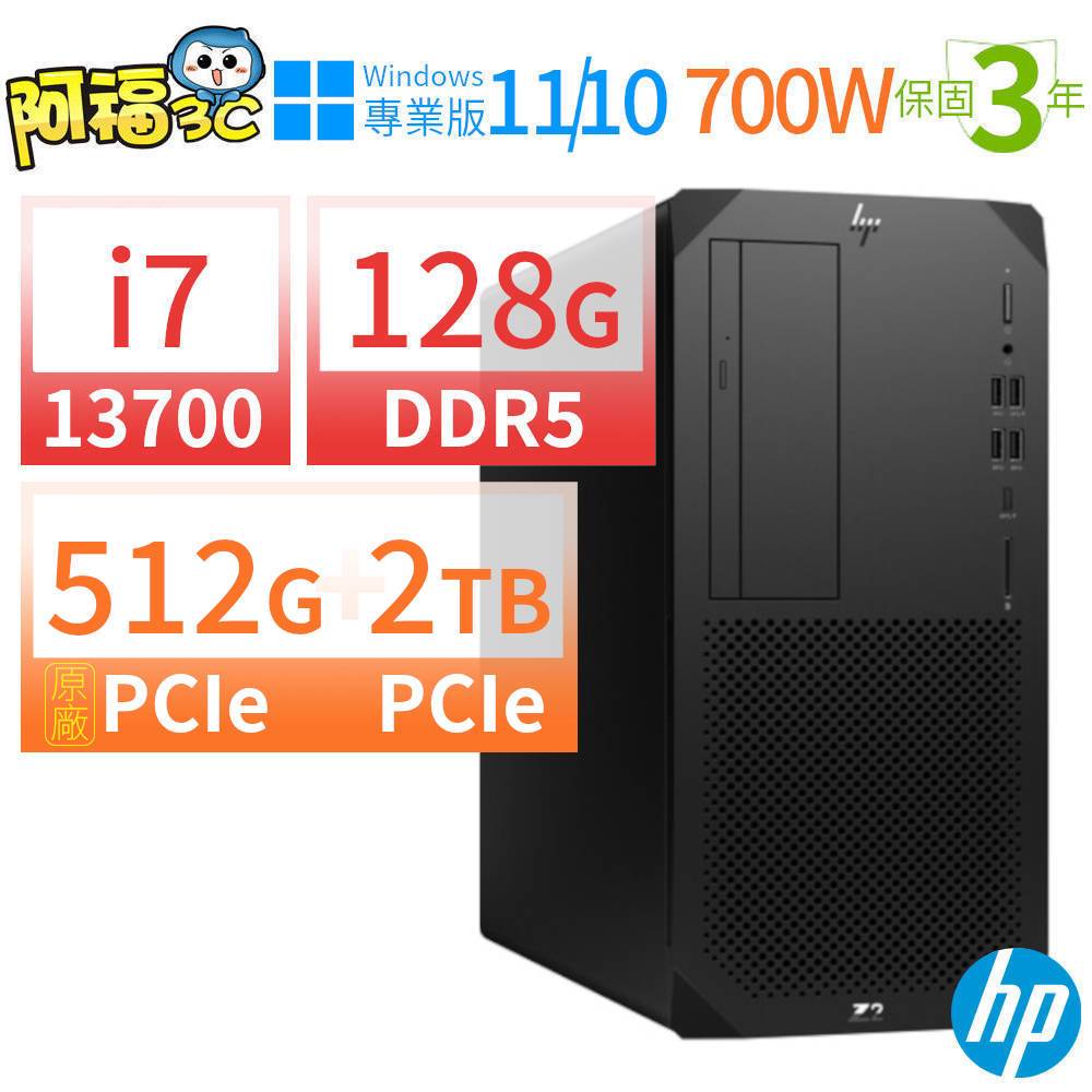 【阿福3C】HP Z2 W680 商用工作站 i7-12700/16G/512G+1TB+2TB/RTX 3060/DVD/Win10專業版/700W/三年保固-台灣製造