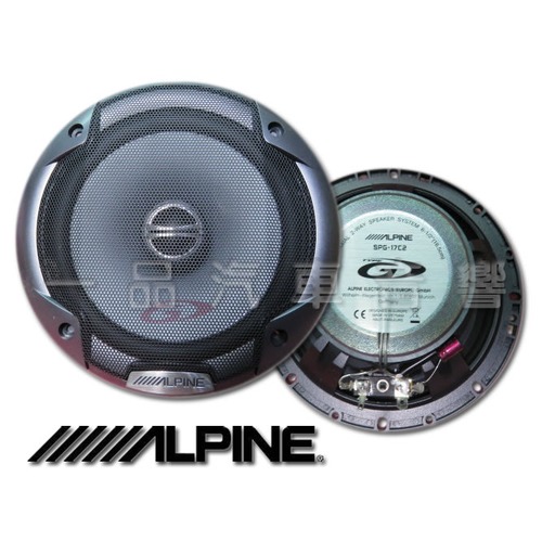 板橋一品汽車音響 ALPINE SPC-170 6.5吋二音路同軸喇叭 蠶絲高音 音色甜美自然 全新公司貨