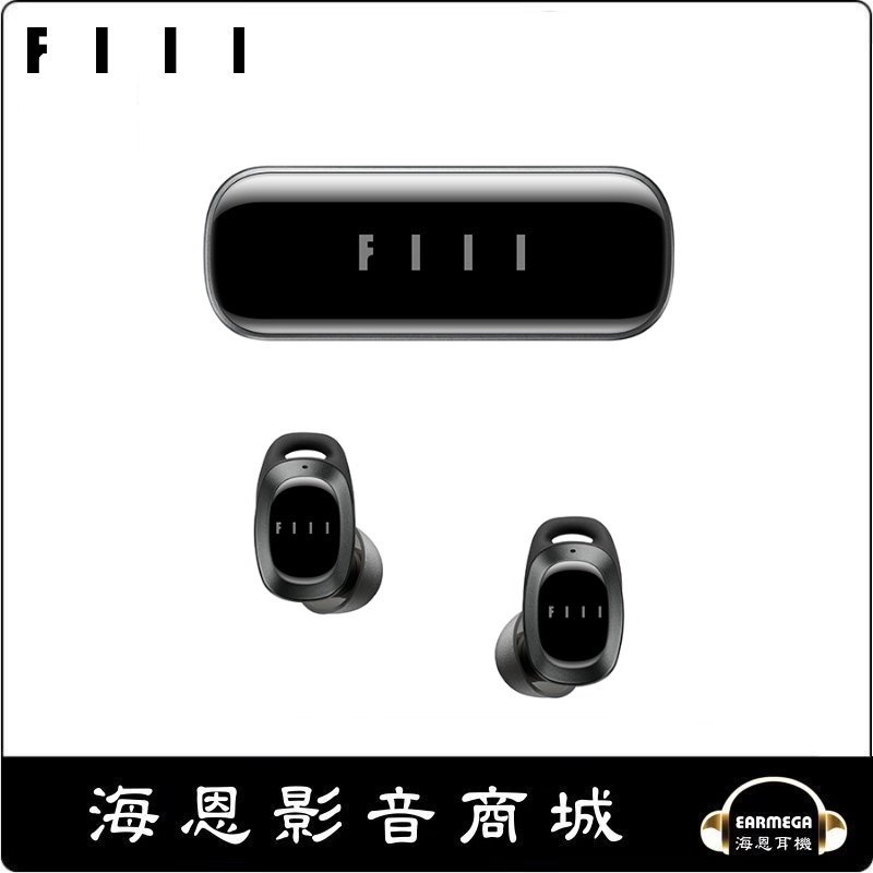【海恩數位】FIIL T1 Pro 真無線降噪耳機
