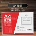 多款尺寸 A4 B4 透明 硬膠套 護套 透明文件 證件 硬卡套 PVC 軟硬 菜單套 護貝 單片 單入(4元)