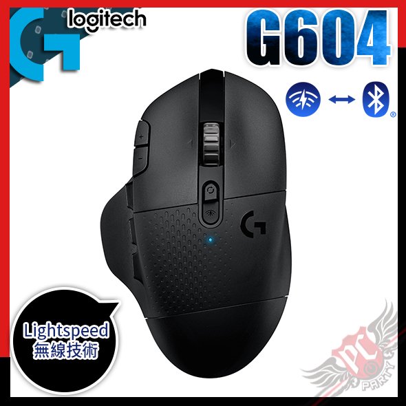 [ PCPARTY ] 羅技 Logitech G604 LightSpeed 無線雙模 電競光學滑鼠