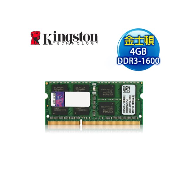 金士頓 4GB DDR3-1600 低電壓 SODIMM 記憶體