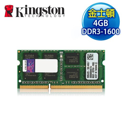 金士頓 4GB DDR3-1600 低電壓 SODIMM 記憶體