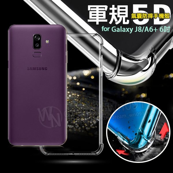 【5D軍規殼】SAMSUNG Galaxy J8/A6+ SM-J810Y SM-A605G 6吋 防摔保護套 背蓋